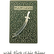 تصویر استیکر آینه‌ای ذوالفقار 