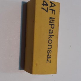 تصویر پاکن نوستالژی 