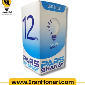 تصویر لامپ ال ای دی 12 وات پارس شانای 12 watt Pars Shanai LED lamp