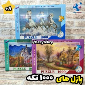 تصویر پازل ۱۰۰۰ تکه رینگ - مسجد Puzzle