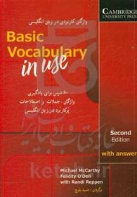تصویر واژگان کاربردی در زبان انگلیسی = Basic vocabulary in use 