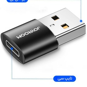 تصویر تبدیل USB به Type C جویروم Joyroom S-H152 پک دو عددی 