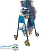 تصویر آبغوره گیر صنعتی چندکاره 