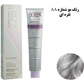 تصویر رنگ موی پیوریس اسکرین (بدون آمونياک و ppd)شماره AA SILVER – نقره ای 