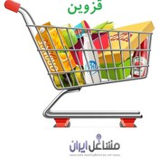 تصویر بانک اطلاعات سوپرمارکت های استان قزوین 