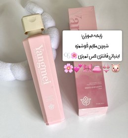تصویر لوسیون بدن اورجینال یانگمی - فقط صورتی 