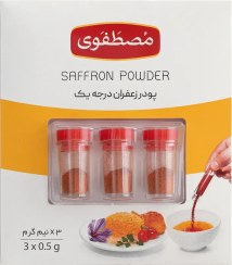 تصویر پودر زعفران 1.5 گرم 