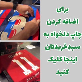 تصویر چاپ لباس 