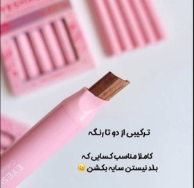 تصویر سایه چشم استیکی دو رنگ دراگون - ۰۶ 
