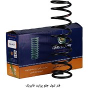 تصویر فنر لول جلو پراید / چپ و راست / امید فنر 