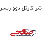 تصویر واشر کارتل دوو ریسر 