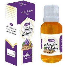 تصویر روغن بنفشه پایه کنجد 