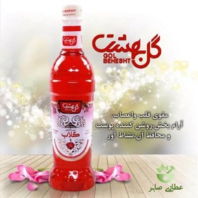 تصویر شربت گلاب گل بهشت - یک لیتری Rose water syrup