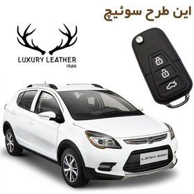 تصویر جاسوئیچی چرمی لیفان X 