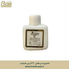 تصویر شامپو بدن 30 گرمی طراوت- بسته 300 عددی 