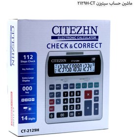 تصویر ماشین حساب CITIZHEN کد 2129 