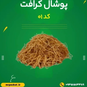 تصویر فروشگاه مستر پاکت