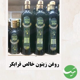 تصویر روغن زیتون فرابکر بابو تیسا 