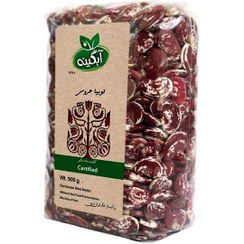 تصویر لوبیا عروس ارگانیک آبگینه مقدار 900 گرم Abgineh Organic Chrismas lima beans 900gr