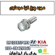 تصویر مهره چرخ کیا موهاوی 