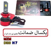 تصویر هدلایت d100 پایه h7 headlight H7 d100