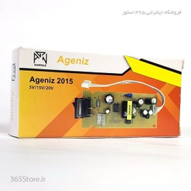 تصویر منبع تغذیه ریسیور ماهواره 