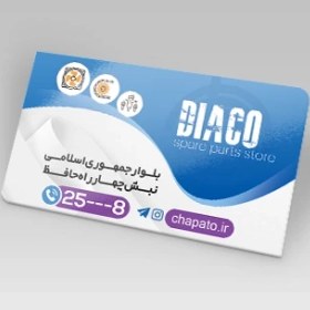 تصویر کارت ویزیت سلفون براق دورو طرح موج 