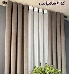 تصویر پرده کامل پانچ شده مخمل کالیفرنیا و حریر قد۲۸۰ 