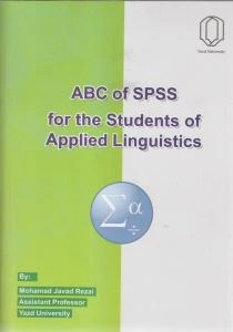 Spss Abc خرید و قیمت ABC OF SPSS FOR THE STUDENT OF APPLIED LINGUISTICS | ترب