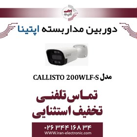 تصویر دوربین آپتینا مدل CALLISTO 200WLF-S 