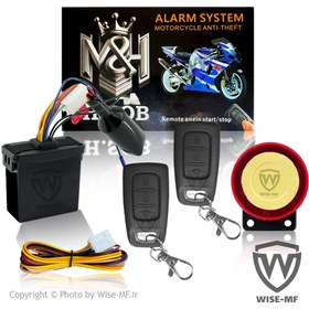 تصویر دزدگیر موتوری استارتی 