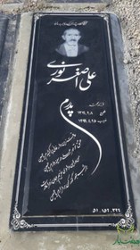 تصویر سنگ قبر گرانیت اصفهان کد 36 