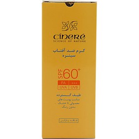 تصویر کرم ضد آفتاب سینره بی رنگ مناسب پوست معمولی تا خشک SPF60 Cinere SunScreen For Normal to Dry Skin SPF60 Cream 50ml