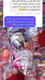 تصویر پک شانسی 