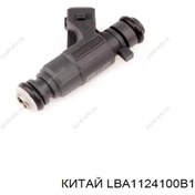 تصویر سوزن انژکتور لیفان LF 520_1500 وارداتی LBA1124100B1