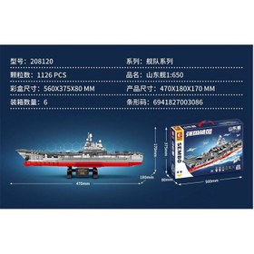 تصویر لگو ناو جنگی 1126 تکه 