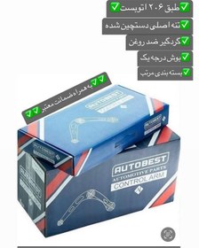 تصویر طبق 206 