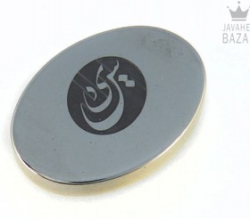 تصویر نگین حدید صینی [و ان یکاد] کد 51408 