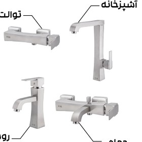 تصویر ست شیرآلات الیزه 