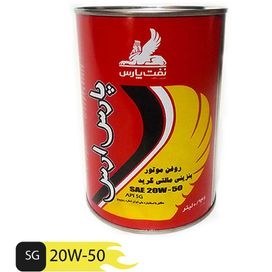 تصویر روغن موتور نفت پارس مدل پارس ارس کد 20W-50 حجم 0.946 لیتر 