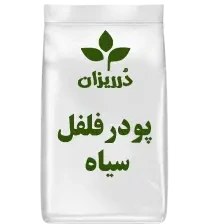 تصویر پودر فلفل سیاه بسته 5 کیلویی 