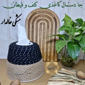 تصویر جای دستمال کاغذی گرد کنف و قیطان 