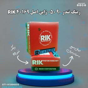 تصویر رینگ تندر 90 050 ژاپن اصل RIK 40169 