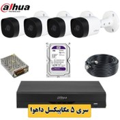 تصویر پکیج دوربین مداربسته داهوا ۴ عددی ۵ مگاپیکسل 