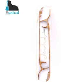 تصویر مضراب سنتور ارمغان 