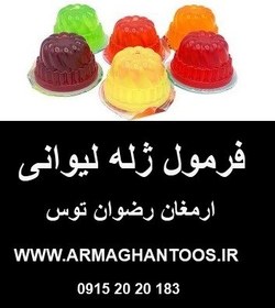 تصویر فرمول ژله لیوانی 