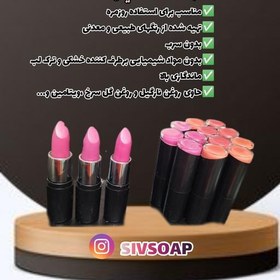 تصویر رژلب جامد بدون سرب دستساز و گیاهی - قرمز وینستونی Handmade & natural lipstick