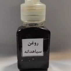 تصویر روغن سیاهدانه جدید 