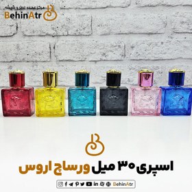 تصویر اسپری عطر 30 میل ورساچه اروس 