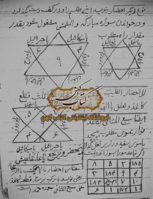 تصویر شاقان هندی ( به زبان فارسی) 